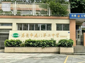 今年9月开学投用！东莞这所学校新增一校区，位置就在…
