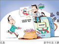 打造人设、伪造战绩、跨平台导流，起底伪财经“大V”收割流水线