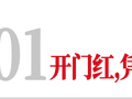 “十五五”，四川开了个好局