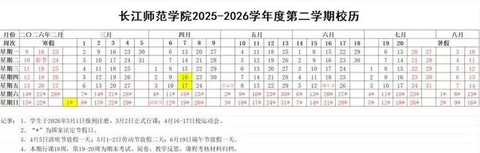 图源：长江师范学院