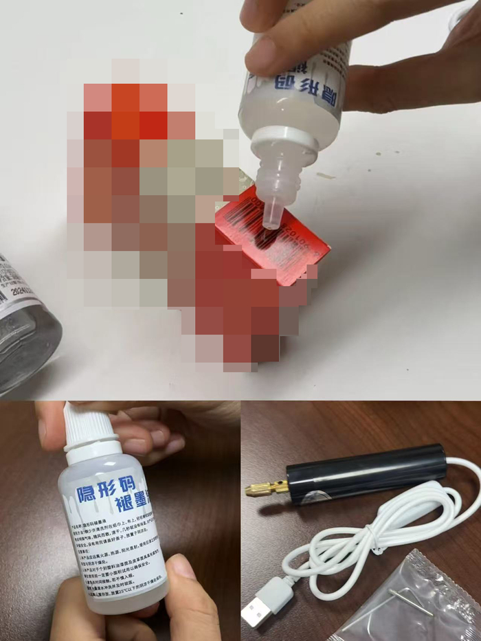 “刮码神器”