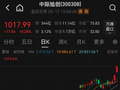 中际旭创跻身新晋千元股，光模块还面临这些挑战