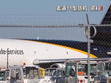 美联邦航空管理局批准麦道11型货机恢复运营