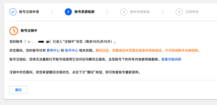 云短信中国手机号码怎么注销不了账号了