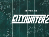 Netflix《城市猎人2》将于2027年播出铃木亮平回归 - 新闻