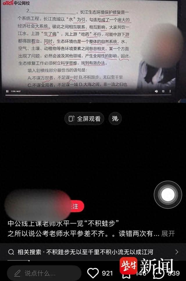 图源网友视频