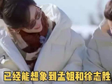 孟子义徐志胜密谋举止显眼无遮掩