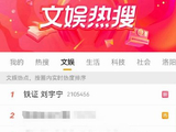 刘宇宁《铁证》剧组的主要合作演员都有哪些前辈？