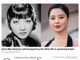 传记电影《黄柳霜》预计何时上映，主演阵容有哪些人？