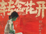 电影《转念花开》对于贾玲作为导演的职业生涯意味着什么？