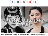 辛芷蕾与好莱坞传奇黄柳霜的人生经历有何相似之处？