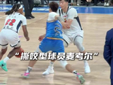 “撕咬型球员麦考尔”