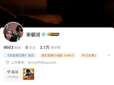 宋郁河对粉丝快速增长做出了怎样的回应？