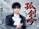制作团队选择周深演唱《雨霖铃》主题曲的原因是什么？