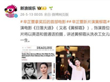 辛芷蕾出演好莱坞传记片黄柳霜 致敬传奇女星_娱乐频道