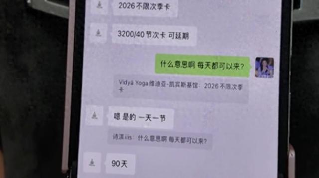 商家曾承诺一天一节课。图/“百姓关注”