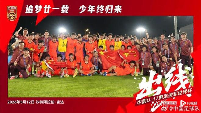 赛后大合影。图片来源：中国足球队官方社交媒体