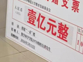 西华师范大学校庆，隐名富豪校友捐赠1亿元