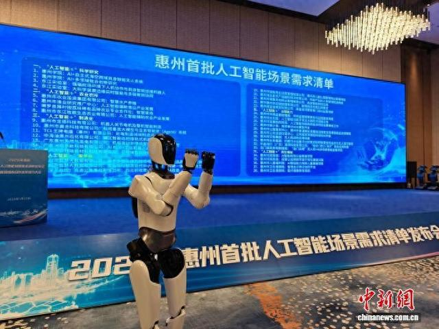 5月13日，广东省惠州市正式发布首批人工智能场景需求清单。惠州市委宣传部供图