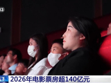 多元融合焕新消费 “电影+”让大银幕有大引力