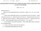 又一家“村改支”落地 徽商银行获批吸收合并无为徽银村镇银行