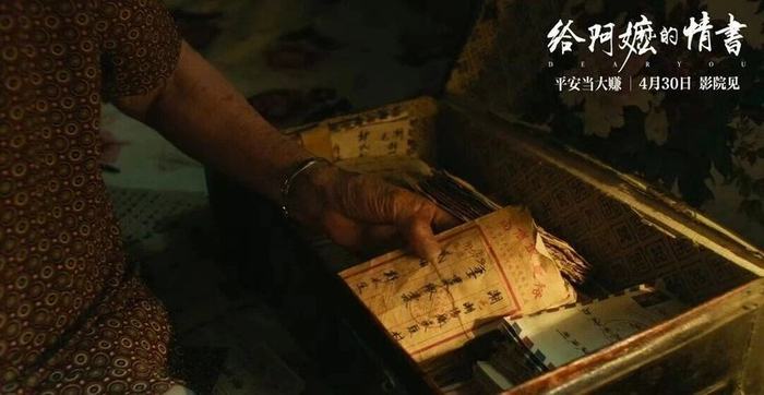 “下南洋”的番客（华侨）从海外寄来的、可以附带汇款的家书，称为侨批
