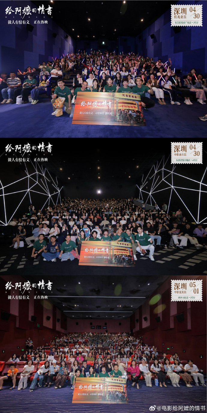 越来越多观众被“阿嬷”感动