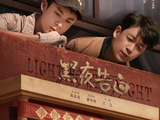《黑夜告白》定档4月26日中午12点!潘粤明带王鹤棣查案,三代人追凶21年太戳心