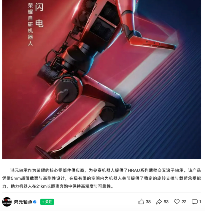 图源：鸿元轴承公众号