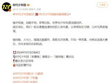 2024时代少年团重庆演唱会官宣- 重庆本地宝