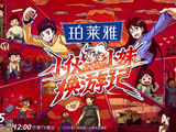 黄子韬徐艺洋加盟,中外文化交流纪实节目《小伙小妹换游记》六月上线_新闻