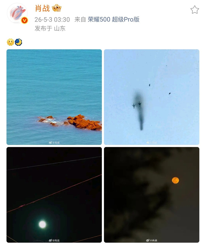 图片来源：肖战微博截图