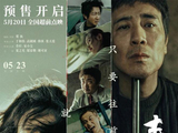 于和伟高圆圆《森中有林》预售 520全国点映