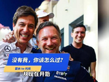 “从现在开始，没有我你该怎么过？”：霍纳留给沃尔夫的临别赠言