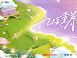 李静罗海琼等五位姐姐集结大理，开启21天自我重塑疗愈之旅