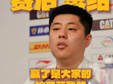 山西男篮潘江指导赛后总结说的话意味深长！