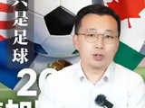 闪电评论丨坐等世界杯转播权报价一降再降！国际足联离不开中国市场