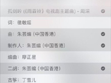 周深此次演唱的《孤剑吟》与他之前的国风歌曲相比，有哪些新的突破？