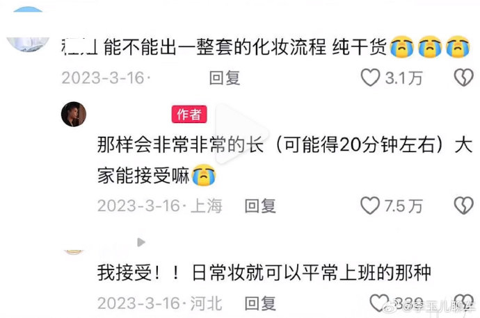 程十安三年后携真名回归!新手教程单日涨粉百万引爆美妆圈|眼影|睫毛|腮红|自然|唐毅_新浪新闻