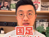 国足要归化这个巴西神锋？