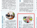 人民日报海外版关注吉林延边：足球赛事带旺家乡烟火气