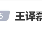 “短剧顶流”王译磊自曝患抑郁症，回应近期被指多次\