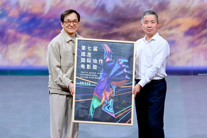 成龙向中国电影博物馆捐赠签名海报
