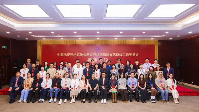 图片来源：中国电视艺术家协会