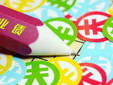 4月金融数据出炉：直接融资比重提高 贷款增速放缓或成新常态