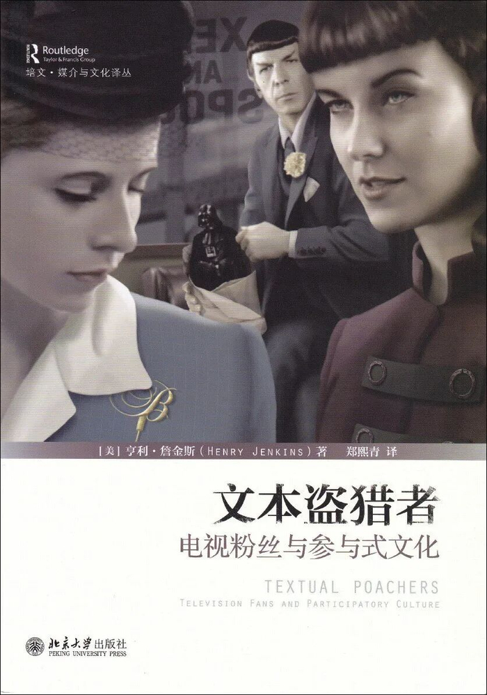 《文本盗猎者》