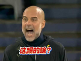 曼城大胜瓜迪奥拉仍不满