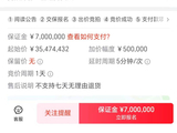 第七次！新华联控股拍卖三峡人寿，起拍价降至0.35亿仍无报名