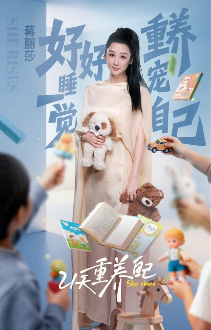 蒋丽莎