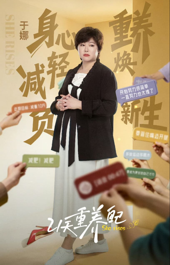 于娜